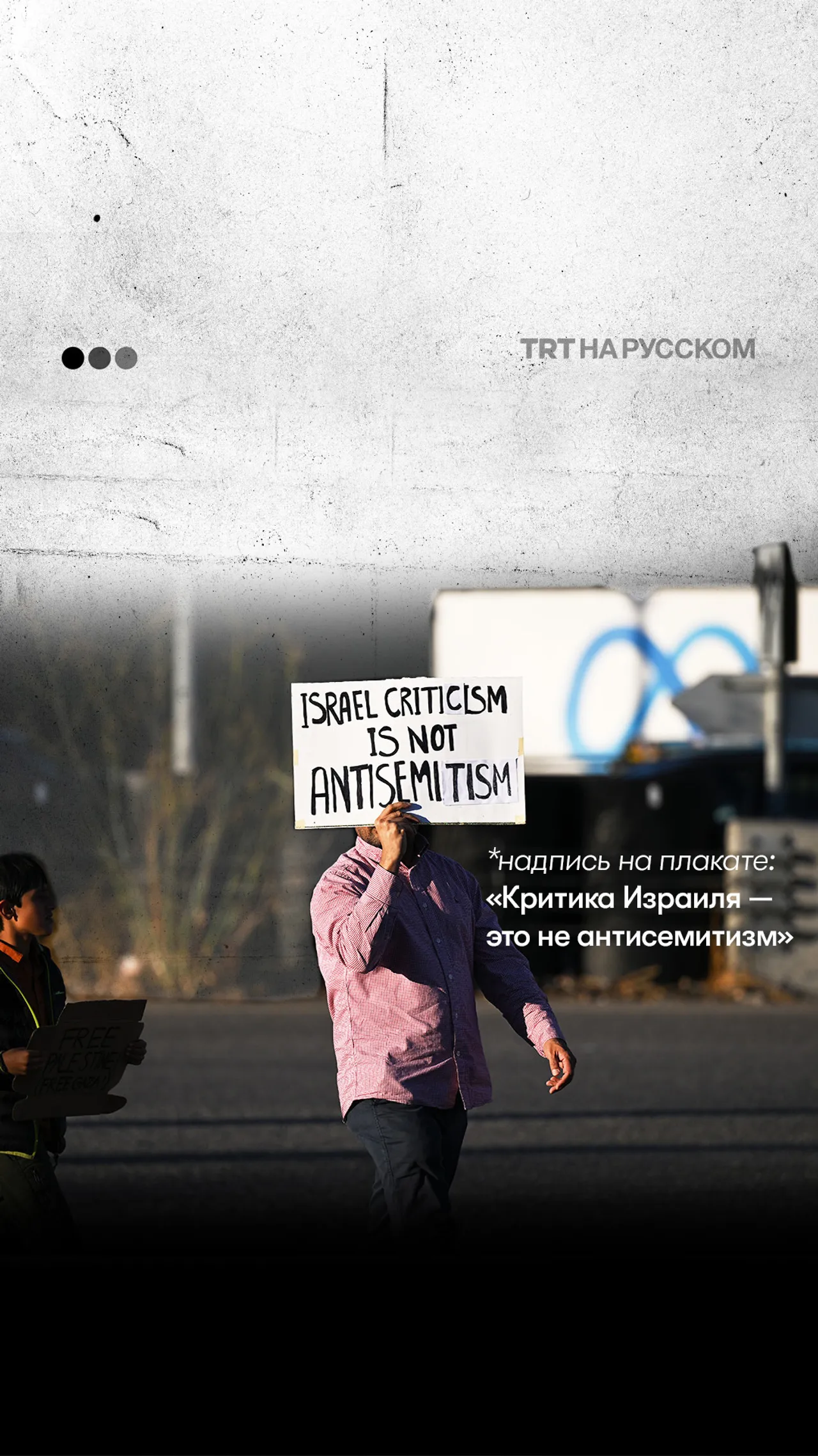 Meta удаляет 94% постов по требованию Израиля